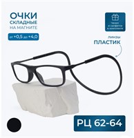 ОЧКИ НА МАГНИТАХ