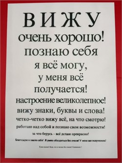 Таблиц для проверки зрения вблизи А4 шт 14308
