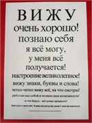 Таблиц для проверки зрения вблизи А4 шт 14308