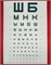 Ш Б А4 шт 14307